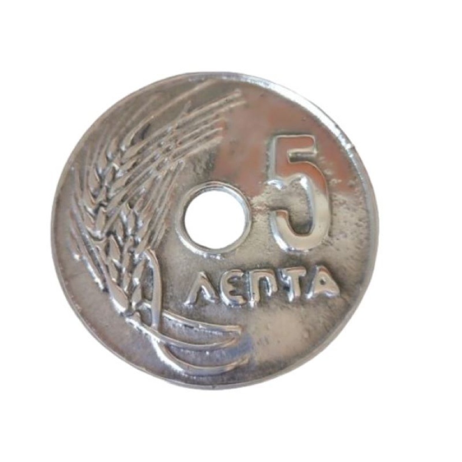 Κέρμα πεντάρα αλουμίνιο - Image 1